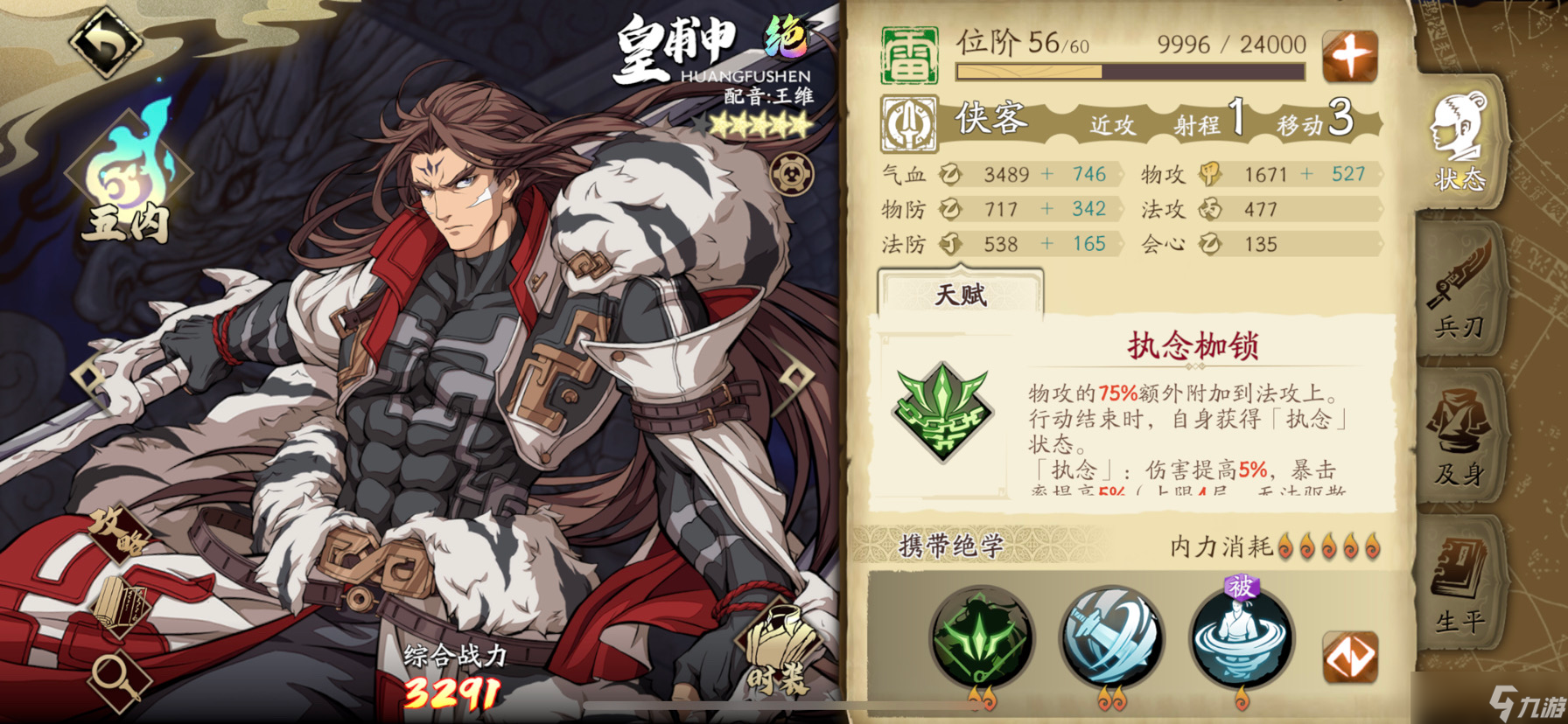 天地劫 幽城再临少侠攻略 深入了解堡主 到底强不强  pvp