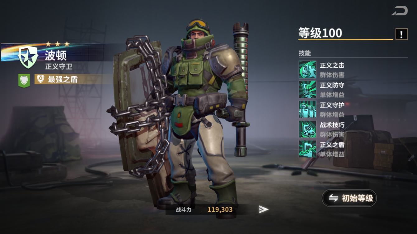 角色传记——波顿