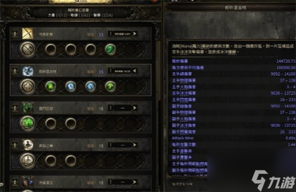 流放之路2追猎者冰药瓶BD玩法攻略推荐