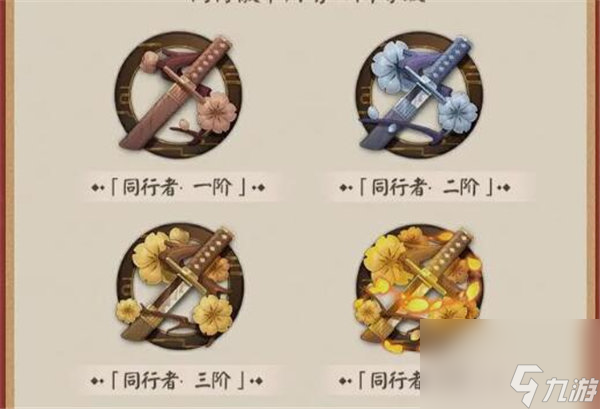阴阳师友伴同行活动怎么玩 阴阳师全新回归玩法友伴同行介绍