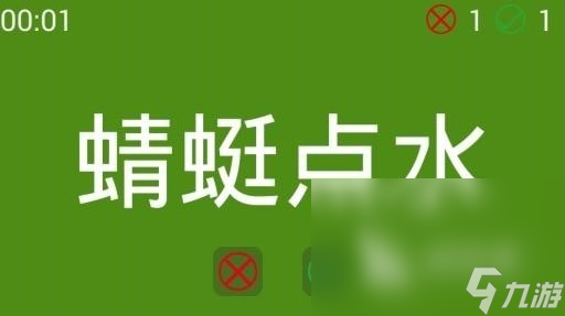 比划动作猜词语是什么游戏2024 比划动作猜词语的游戏分享