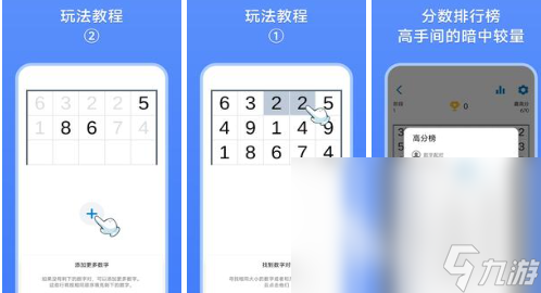 凑数字为10可消除的游戏汇总 热门的数字消除游戏榜单2024