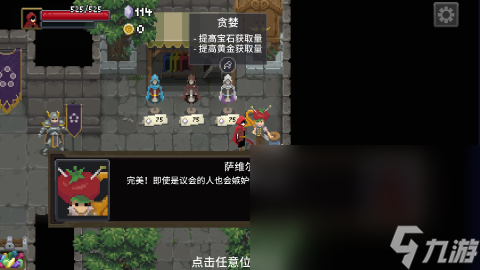 rpg类游戏哪些值得玩2024 可玩性高的rpg类游戏汇总