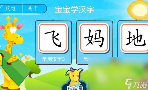 汉字找字闯关游戏汇总2024 哪些汉字找字闯关游戏好玩