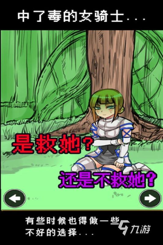 耐玩的安卓游戏单机rpg盘点 2024单机rpg游戏大全