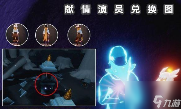 《光遇1020复刻书虫先祖兑换表解析》 探索兑换表
