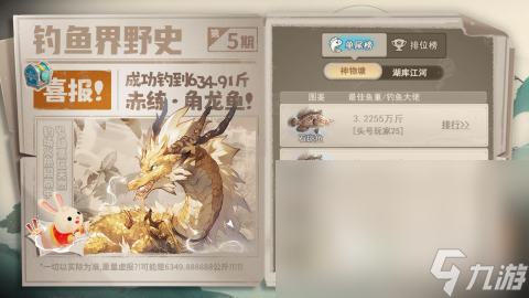 热门的钓鱼类游戏在哪里 2024耐玩的钓鱼类游戏分享