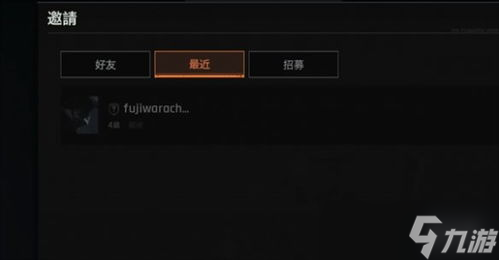 暗区突围怎么加好友 暗区突围别人加你好友在哪同意