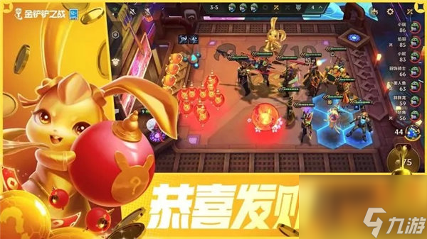金铲铲之战恭喜发财模式怎么进 金铲铲之战恭喜发财模式规则机制介绍
