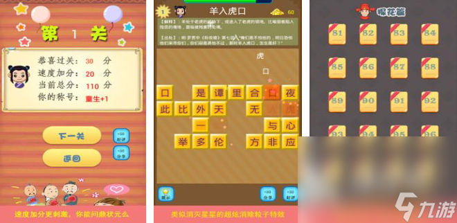 文字手游下载介绍2024 必玩的文字游戏汇总