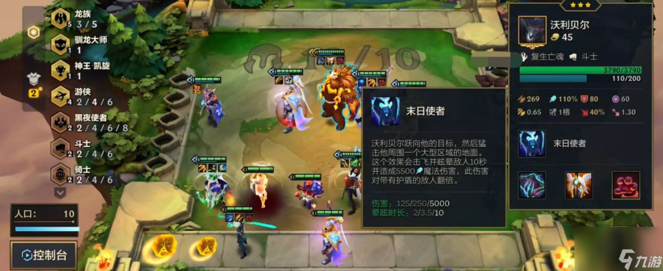 金铲铲之战手游龙族阵容装备出什么