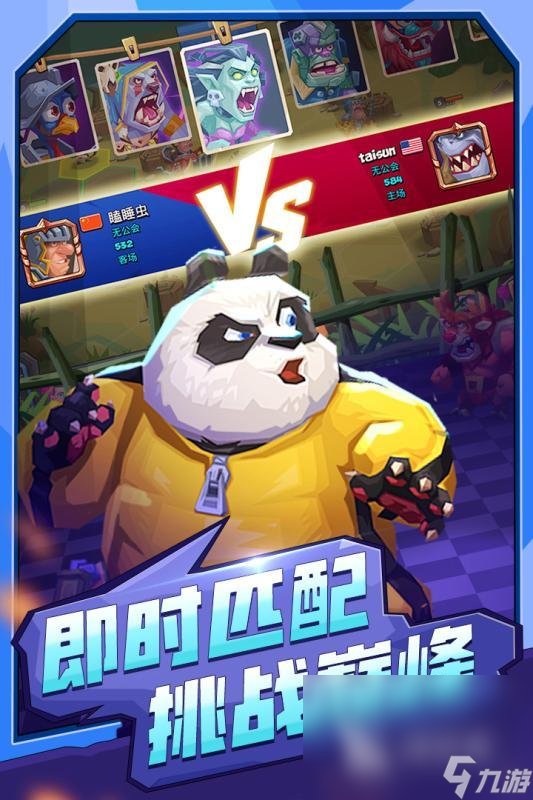 棋类游戏有哪些介绍2024 可玩性高的棋类游戏大全
