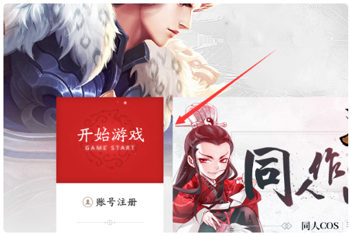 三国杀ol怎么换绑手机