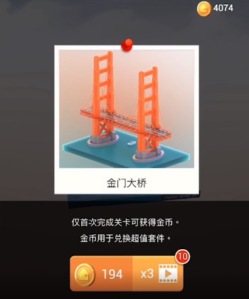 我爱拼模型怎么赚金币 我爱拼模型怎么获得金币