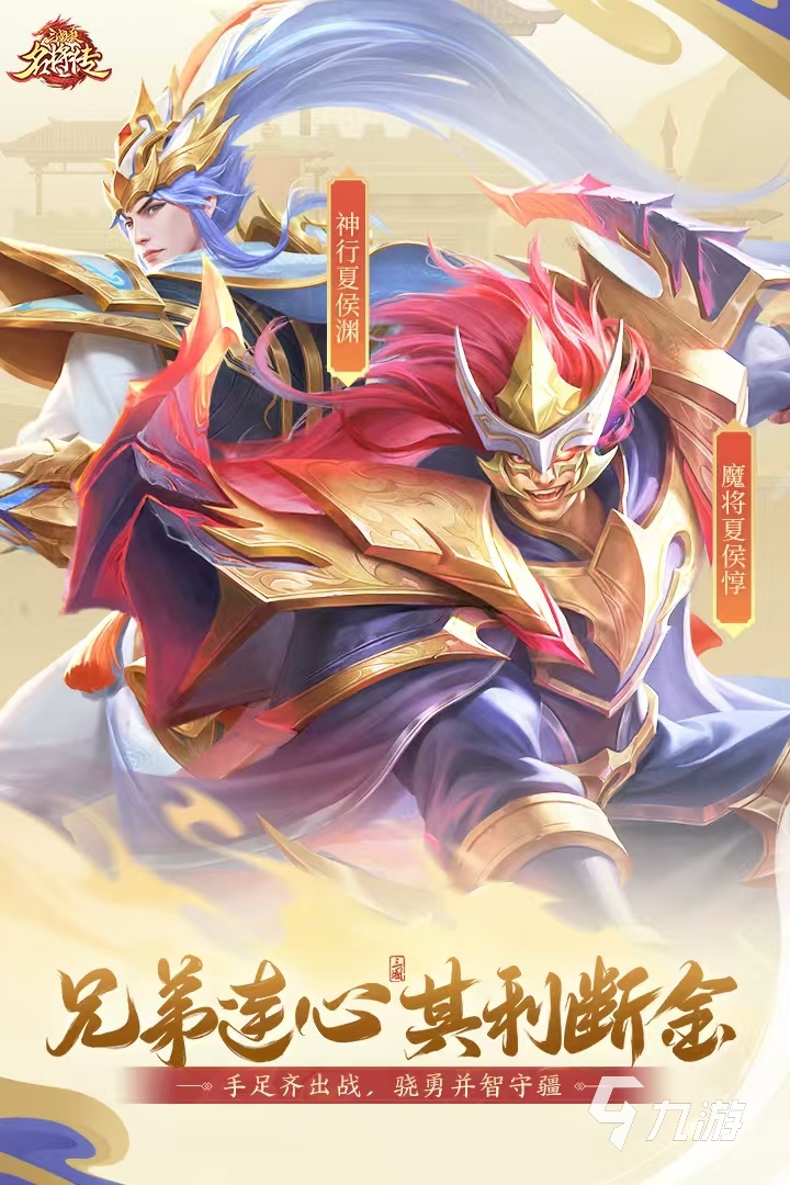 2024三国杀小游戏有哪些 好玩的三国游戏推荐