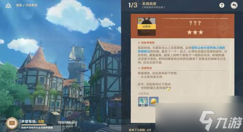 原神是罐头游戏吗 原神3.0主线任务近在咫尺的目标流程介绍