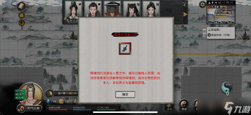 鬼谷八荒手机版噬魂剑怎么获取 噬魂剑掉了找回攻略