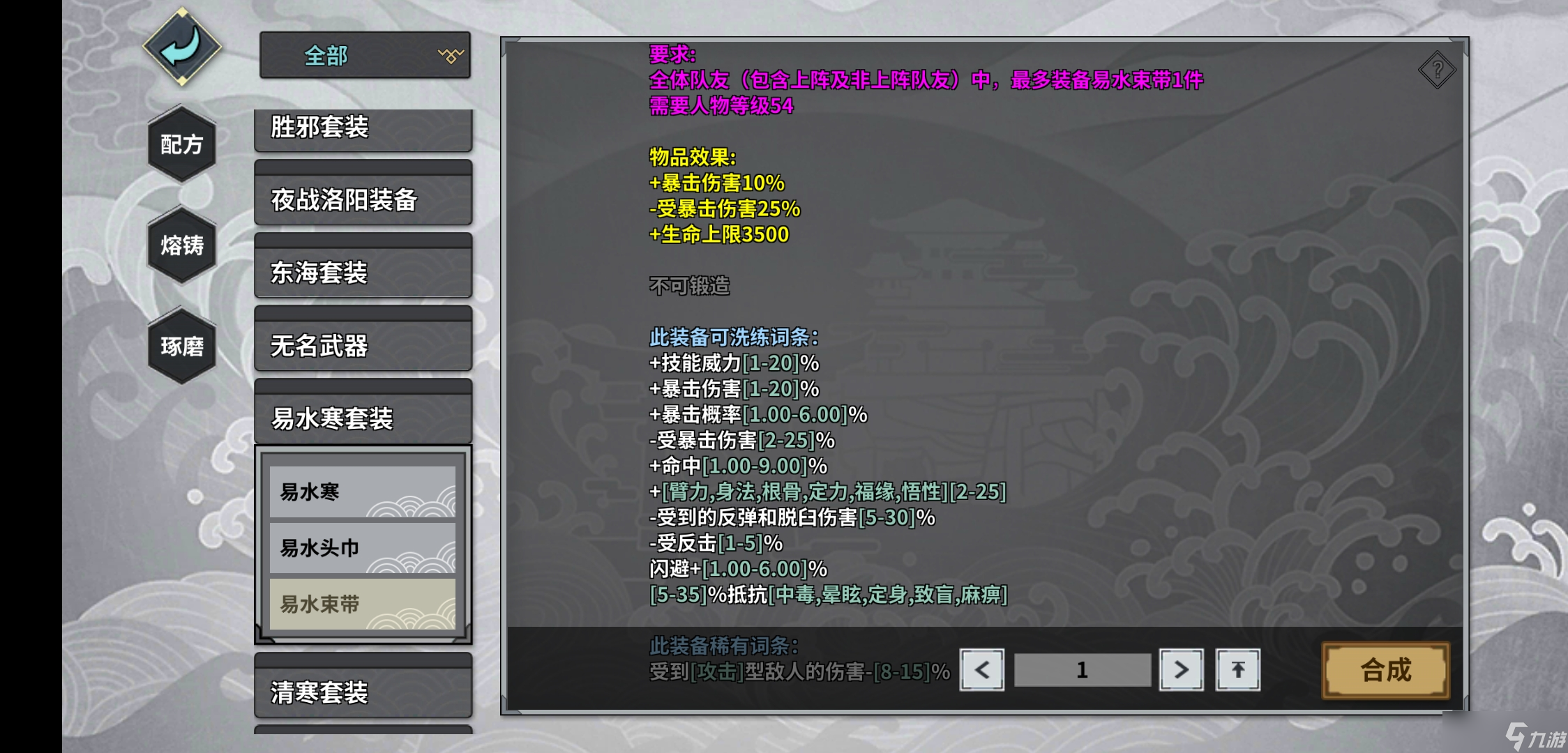 汉家江湖关于装备洗炼手法