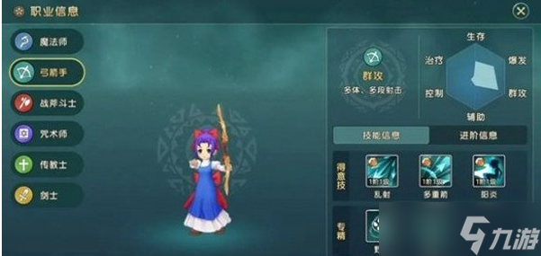 魔力宝贝复兴弓箭手怎么加点 魔力宝贝复兴弓箭手优先加点推荐