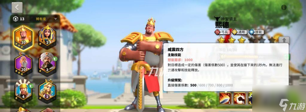 《万国觉醒爱德华技能天赋与阵容搭配推荐》 打造无敌战舰