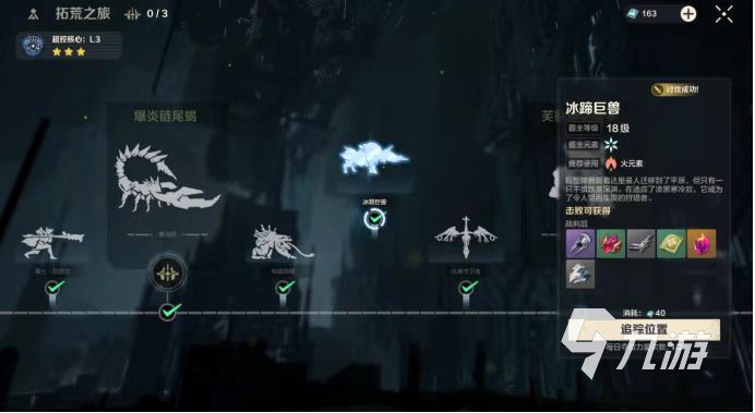 荒野起源BOSS图鉴详解 荒野起源BOSS强度介绍