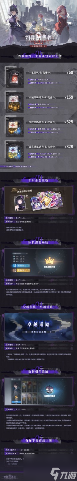 白荆回廊鸢有什么效果