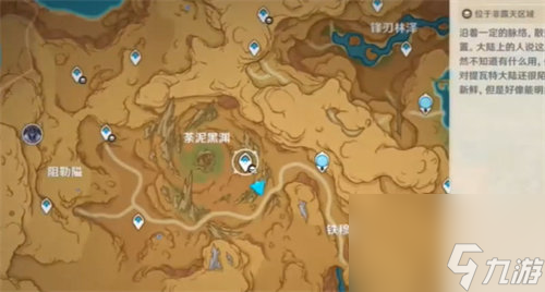 原神荼泥黑渊仙灵在哪里在哪 原神荼泥黑渊仙灵在哪里详情介绍