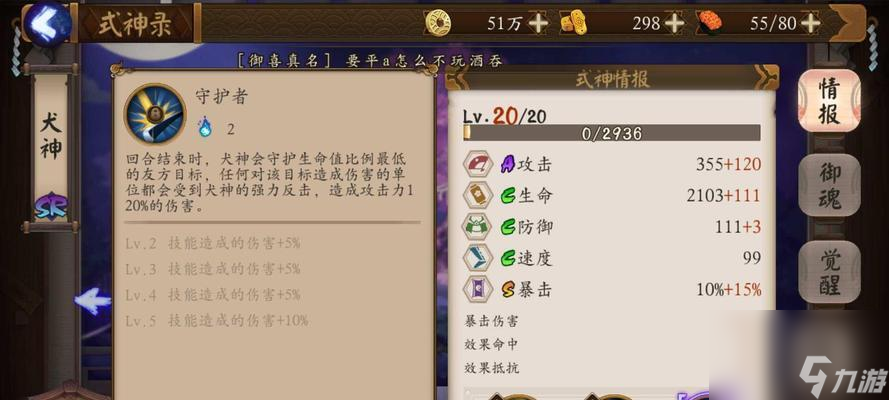 《阴阳师前线作战最强阵容搭配攻略》 掌握关键阵容搭配