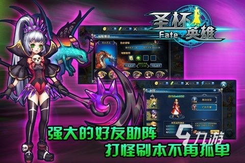 高人气fate游戏大全分享 2024必玩的fate游戏排行推荐