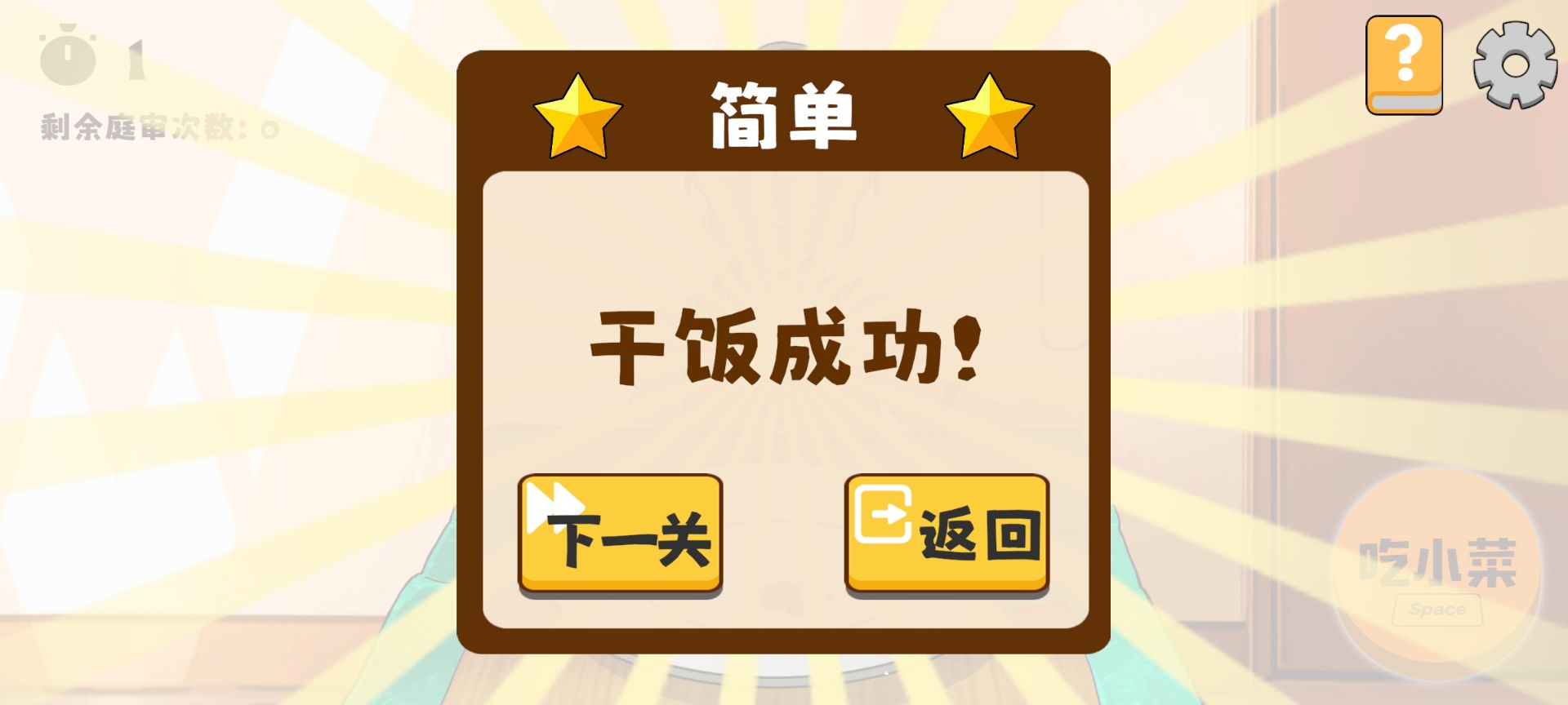 米饭仙人好玩吗 米饭仙人玩法简介