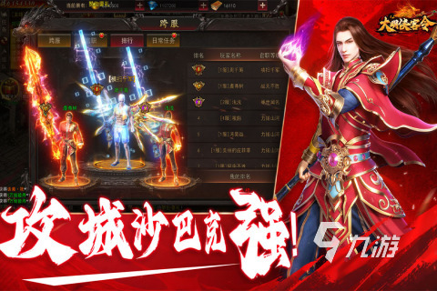 2024超好玩儿的游戏大全一览 高人气的手机游戏下载分享