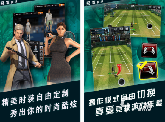 必玩的3d网球游戏有什么 2024经典的3d网球游戏合集