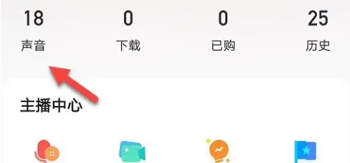 荔枝app怎么录音发送给朋友 荔枝将发布的声音分享给朋友教程