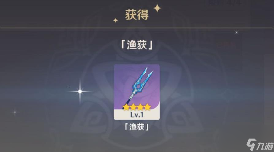 原神渔获要怎么获取