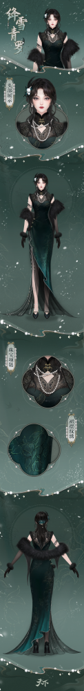 华流才是最牛的 《天下》手游全新时装带你探寻东方雅韵~