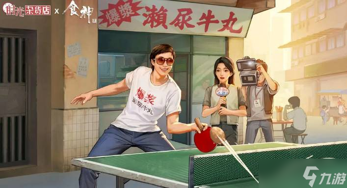 时光杂货店夜市厨神活动奖励有什么