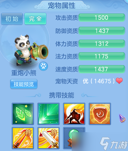幻唐志 逍遥外传0-70级新区回归玩家思路攻略 平民和小氪玩家都可以看看