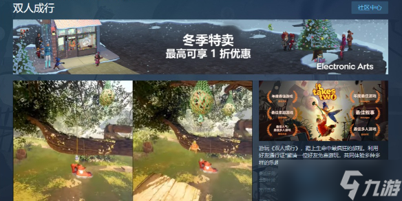 《双人成行》可以一个人玩吗介绍