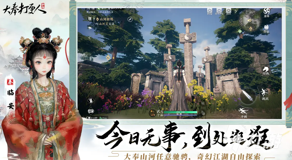 大奉打更人手游PVP怎么玩 大奉打更人手游PVP玩法介绍