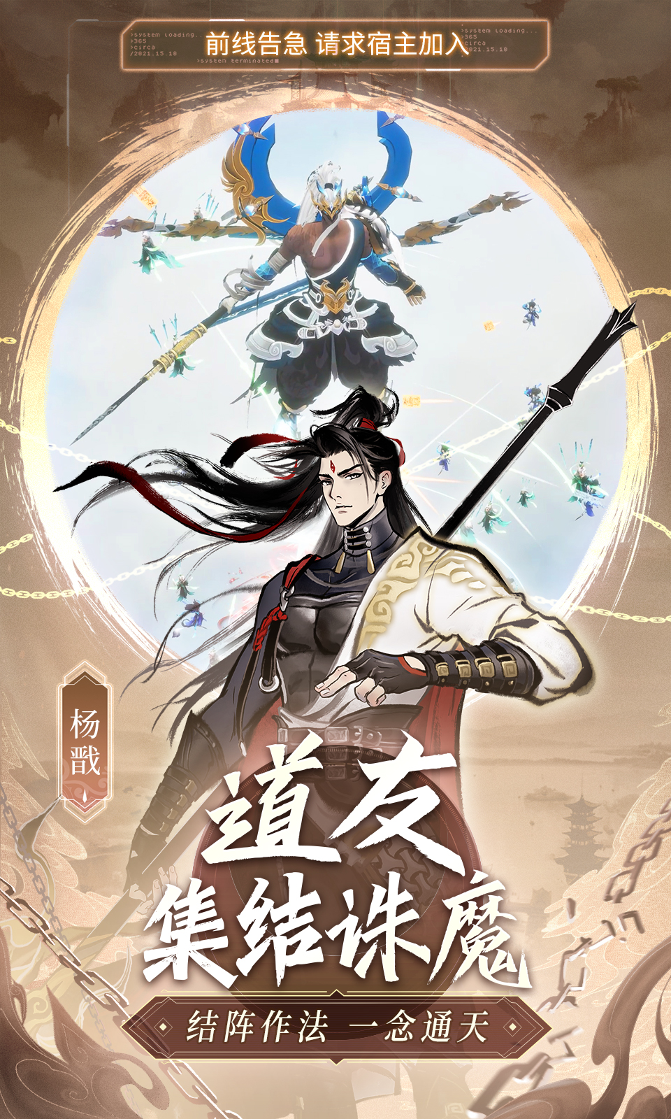 主宰世界什么时候出 公测上线时间预告