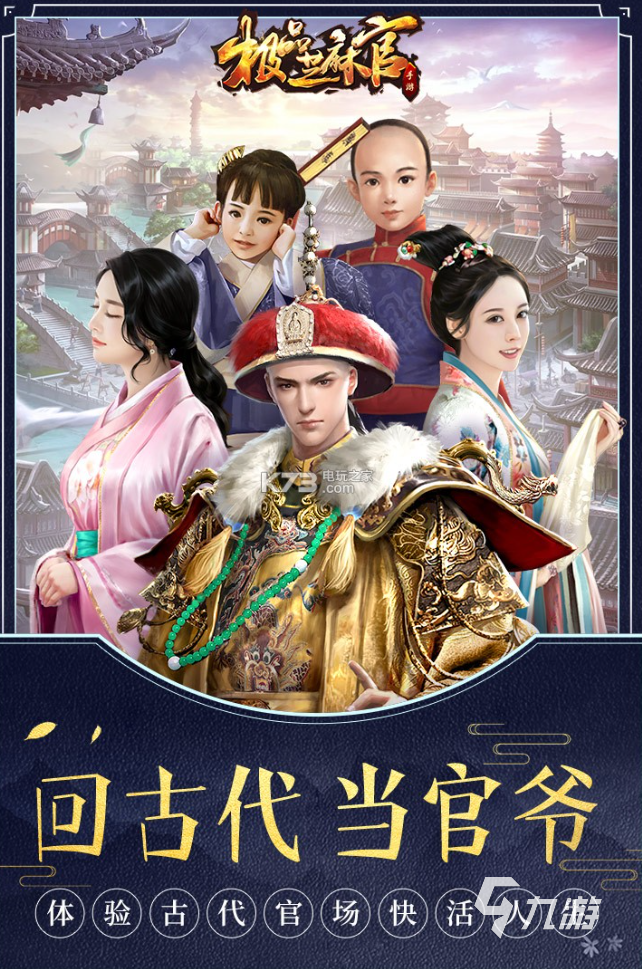 好玩的经营策略游戏大全 2024必玩的经营类游戏推荐