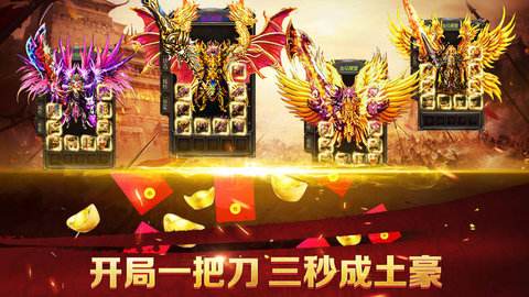 至尊蓝月传奇里面的神装精粹怎么获得