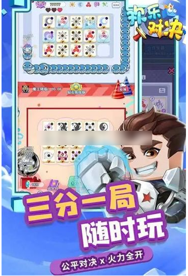 欢乐对决怎么解绑手机