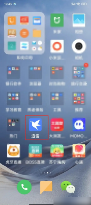 迅雷云播怎么办理会员 怎样开通迅雷会员