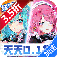 双生幻想（现金点刷充）【新手礼包】梨子手游