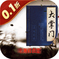 大掌门2（0.1超级折扣满福利）【重阳礼包】梨子手游