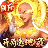 青云传（魔改地藏刷充）【平台会员礼包】梨子手游