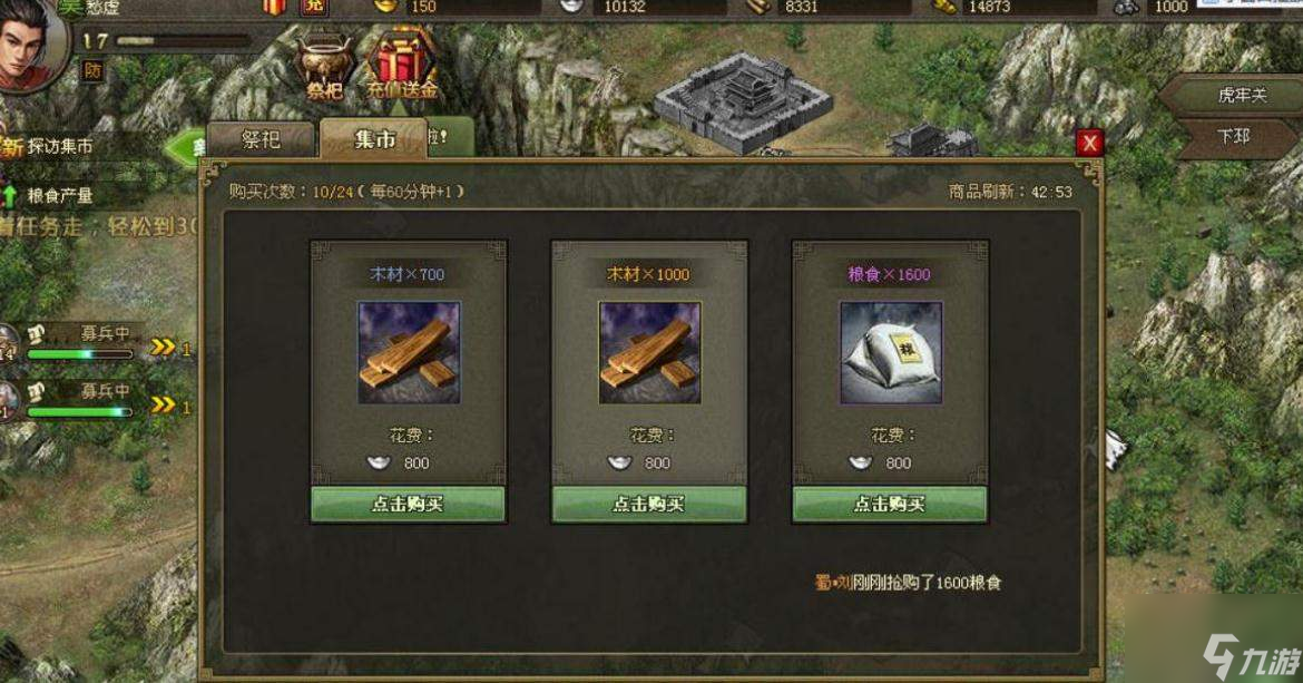 攻城掠地怎么卡四级箱子