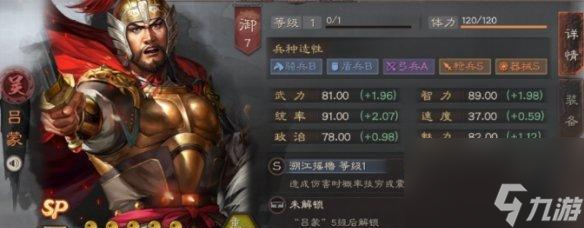 《三国志战略版张梁武将搭配战法推荐攻略》 掌握关键武将搭配与战法选择