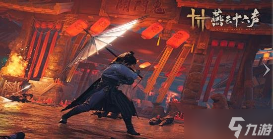 燕云十六声手游要多少内存 下载燕云手游要多少内存